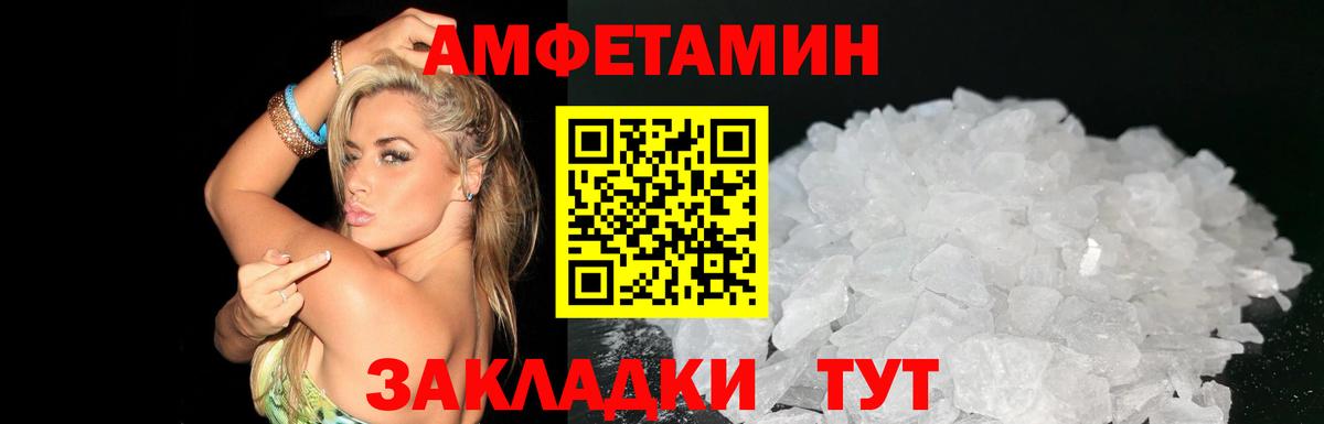 Амфетамин  Вход с VPN  АМФЕТАМИН  АМФЕТАМИН VHQ  Донской 