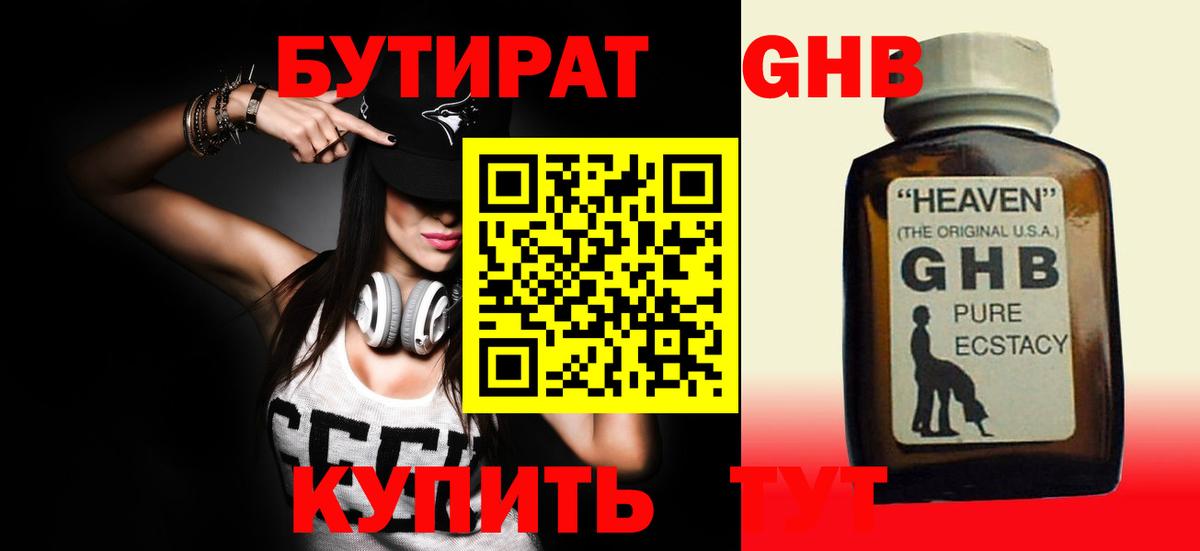 Донской  Бутират 99%  Вход с VPN 