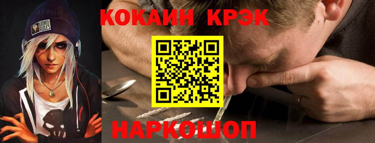 Cocaine Колумбийский  Вход с VPN  COCAIN Перу  Донской 