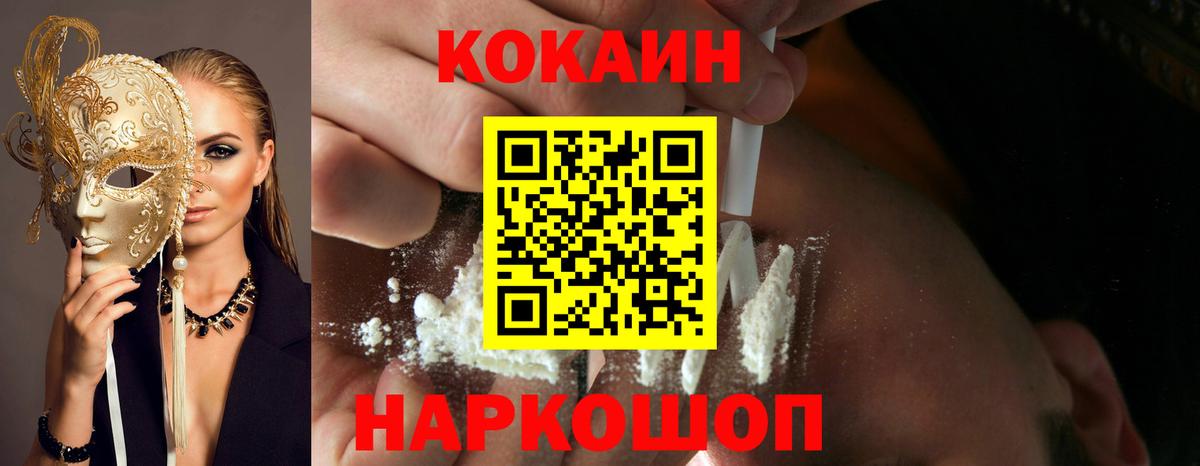 Кокаин Эквадор Донской