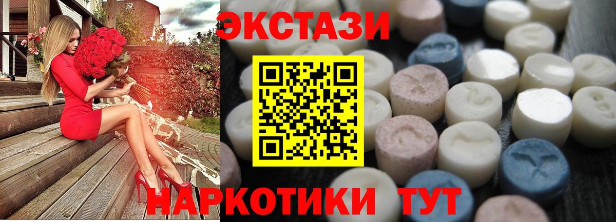 Экстази 300 mg  ЭКСТАЗИ  хочу наркоту  Донской  Экстази MDMA  Вход с VPN 