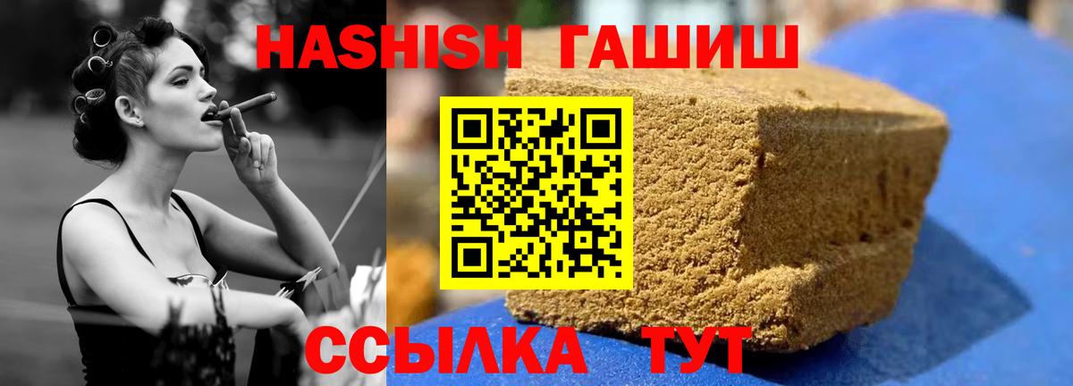 ГАШИШ Изолятор  Вход с VPN  Донской  ГАШИШ 40% ТГК 