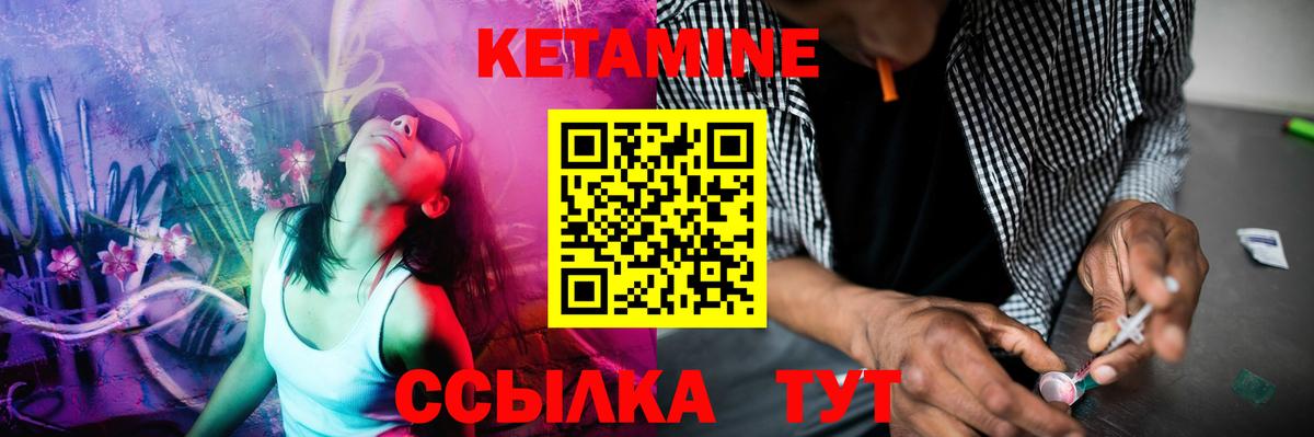 Кетамин ketamine Донской