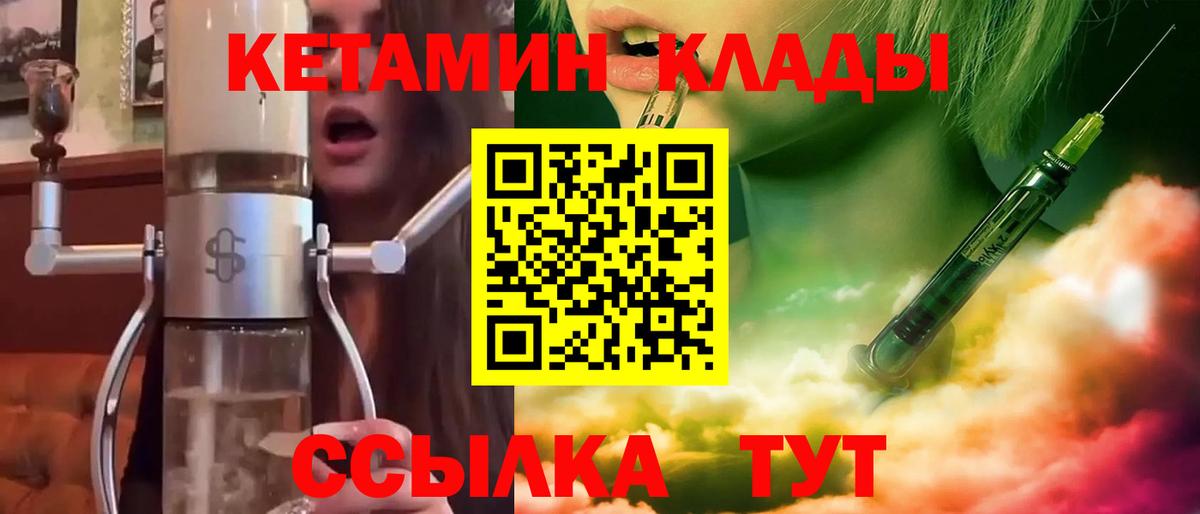 КЕТАМИН ketamine  Вход с VPN  Донской 