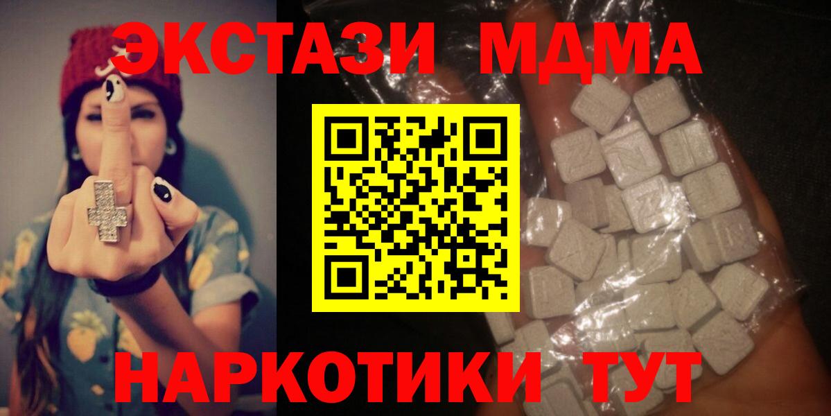 МДМА молли  Вход с VPN  MDMA crystal  Донской 