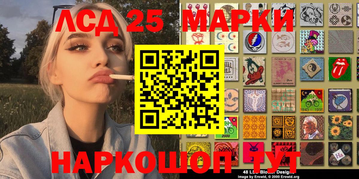 Марки NBOMe 1,8мг Донской