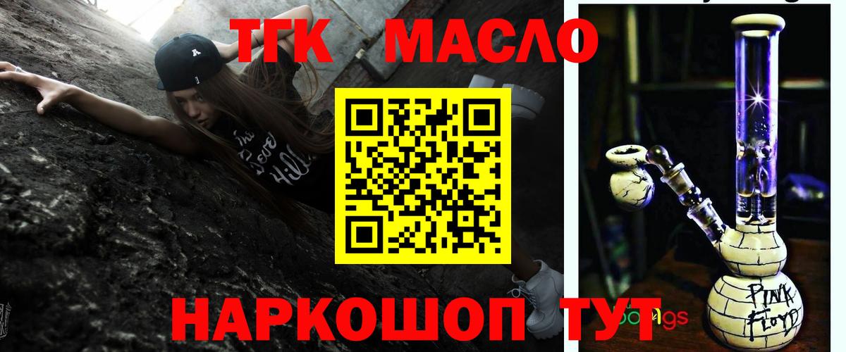 Дистиллят ТГК концентрат  ТГК гашишное масло  дарнет шоп  Вход с VPN  Донской 
